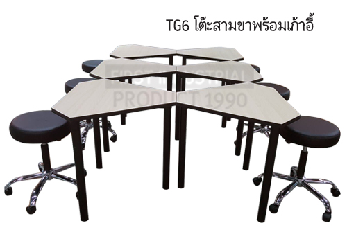 TG6 โต๊ะสามขาพร้อมเก้าอี้