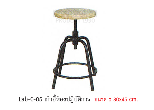 Lab-C-05 เก้าอี้ห้องปฏิบัติการ