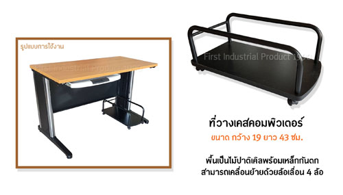 ที่วางเคสคอมพิวเตอร์